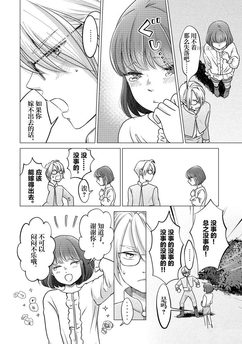 第45话 试看版