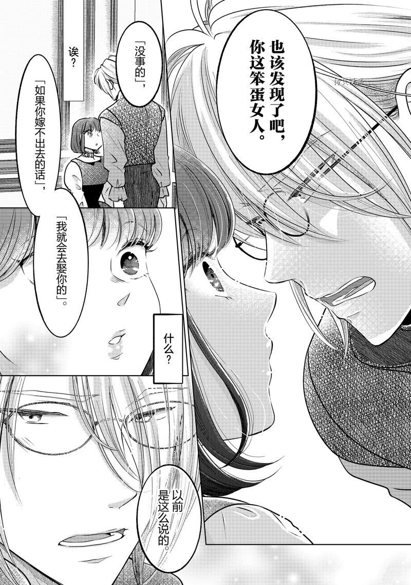 第45话 试看版