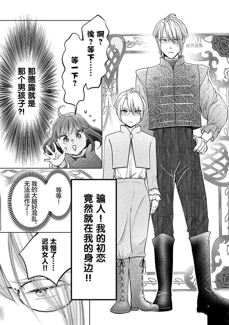 第45话 试看版