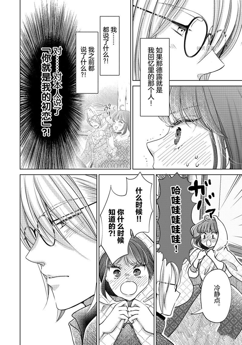 第45话 试看版