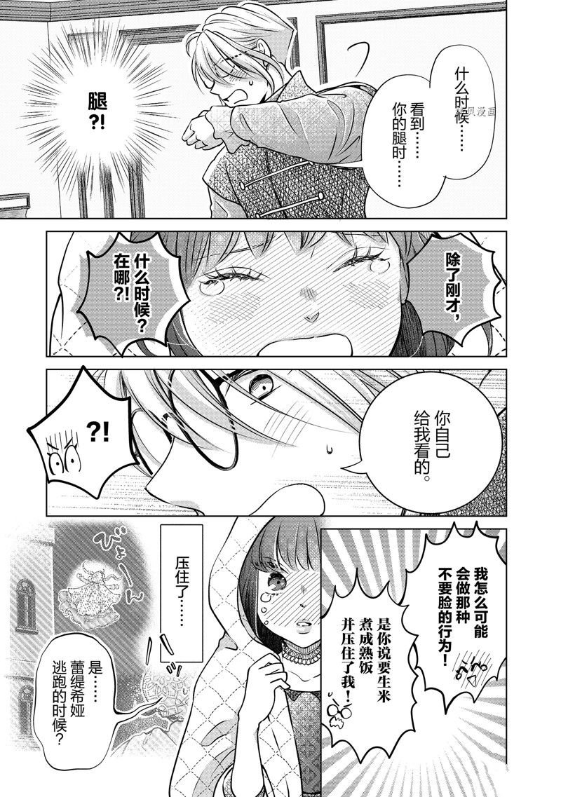 第45话 试看版