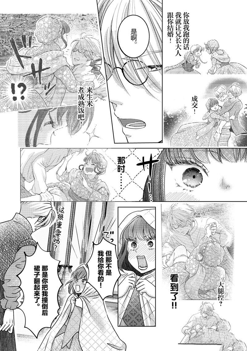 第45话 试看版