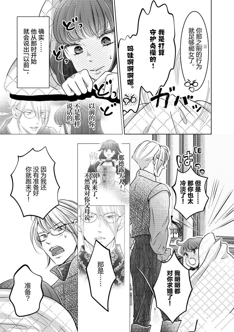 第45话 试看版
