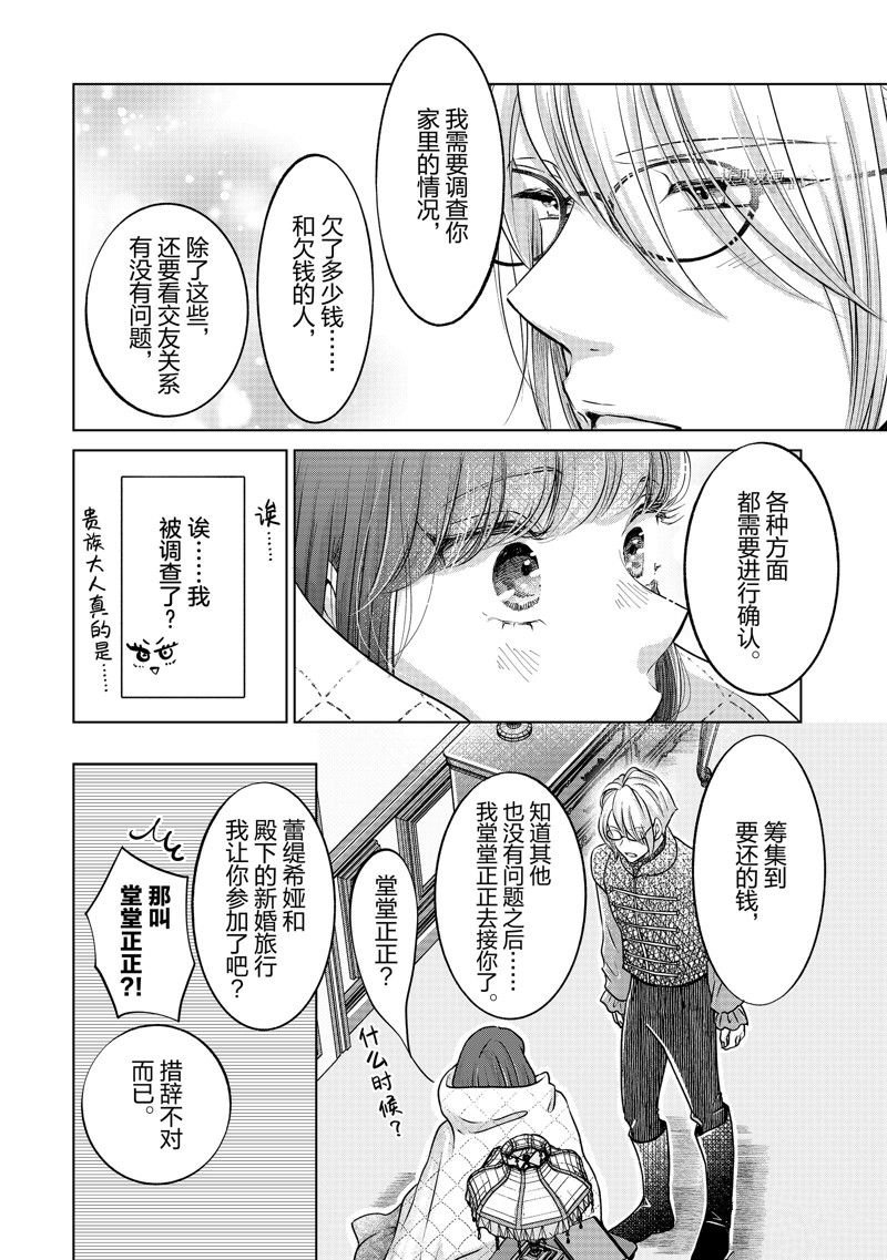 第45话 试看版