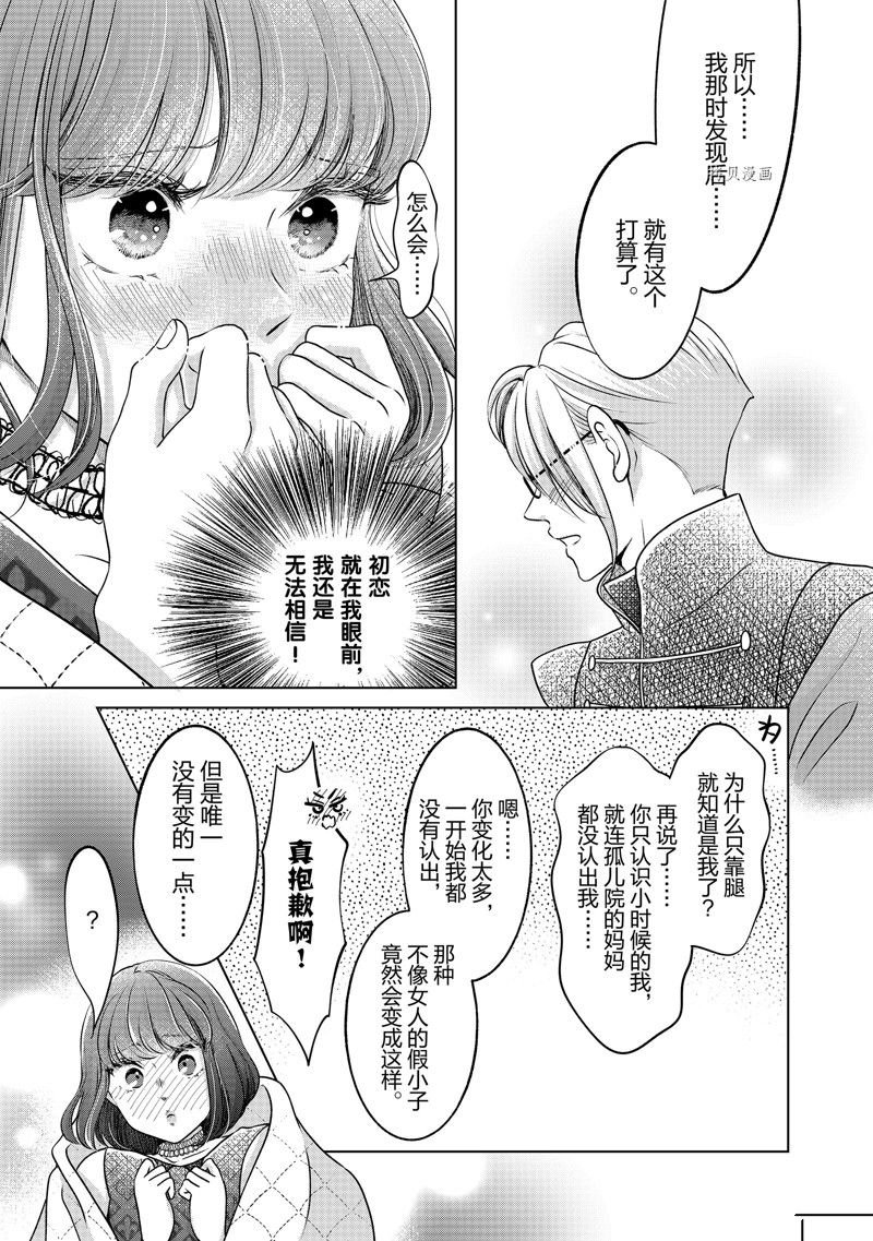 第45话 试看版