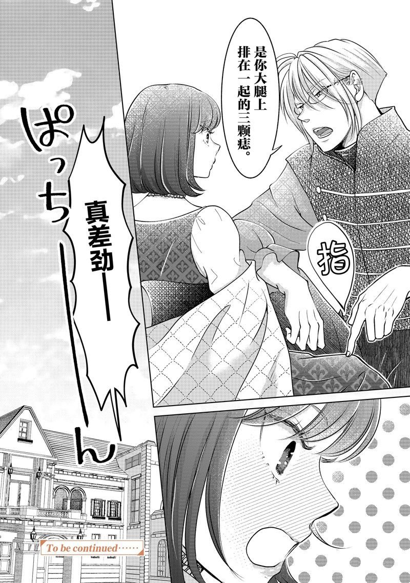 第45话 试看版