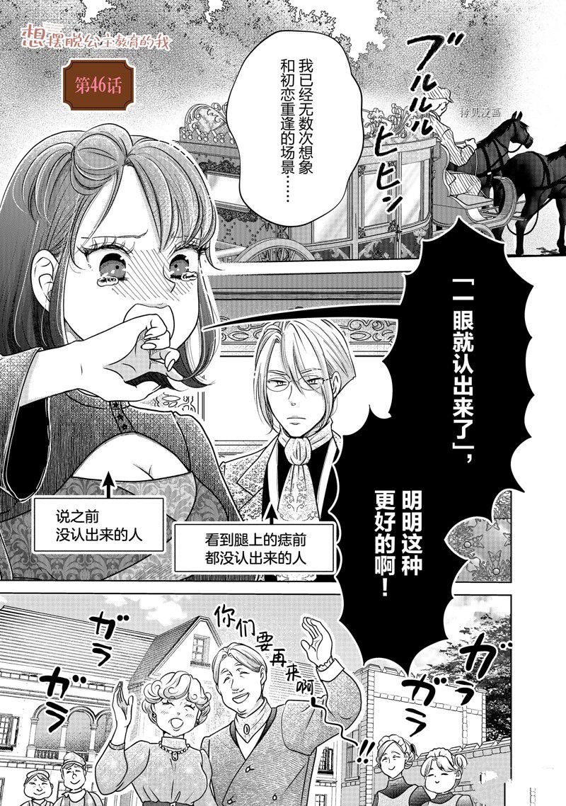 第46话 试看版