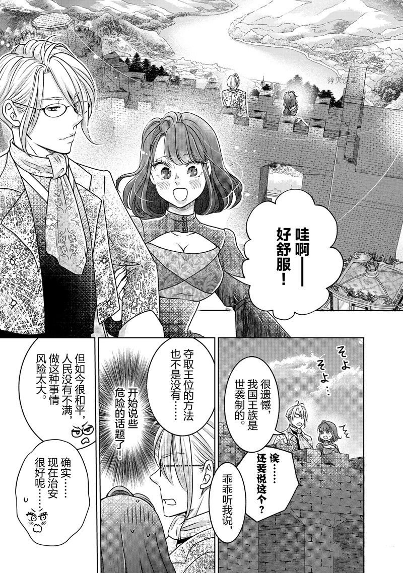第46话 试看版