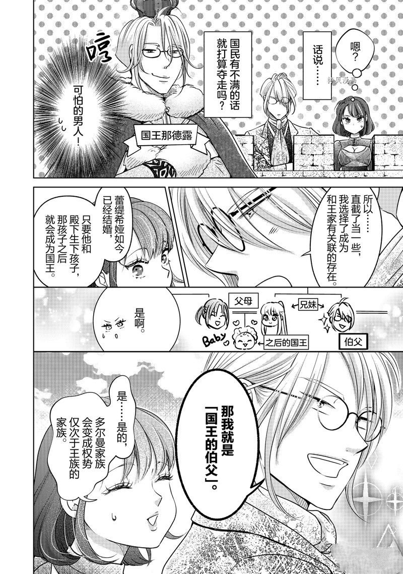 第46话 试看版
