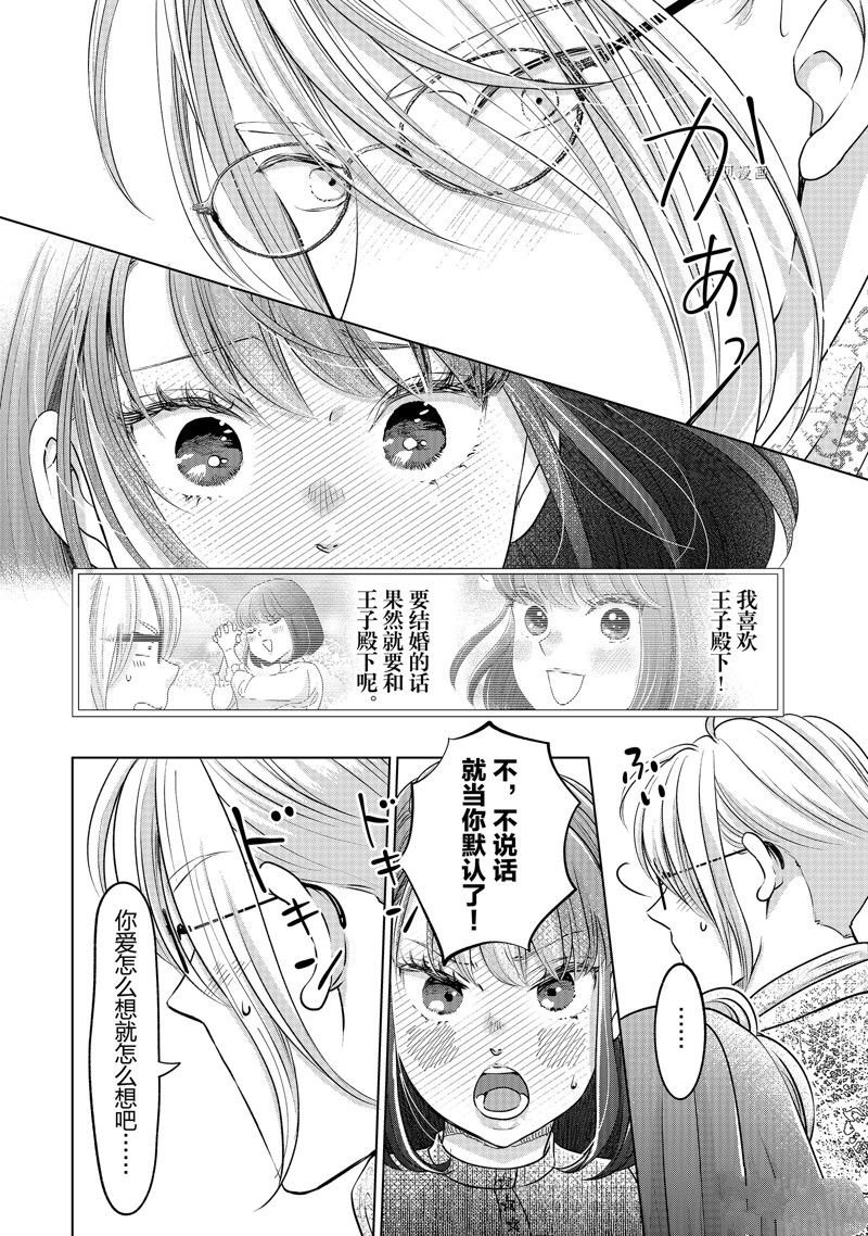 第46话 试看版