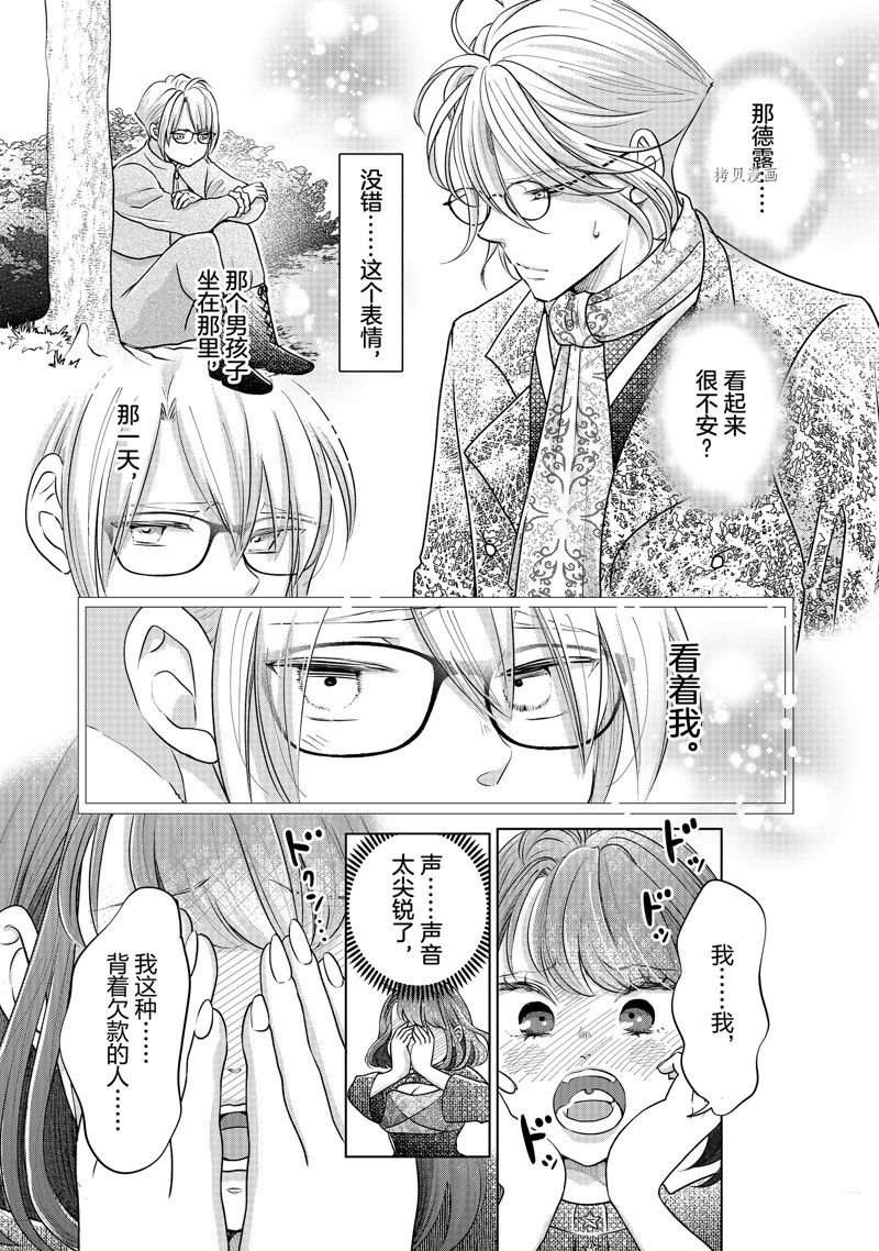 第46话 试看版