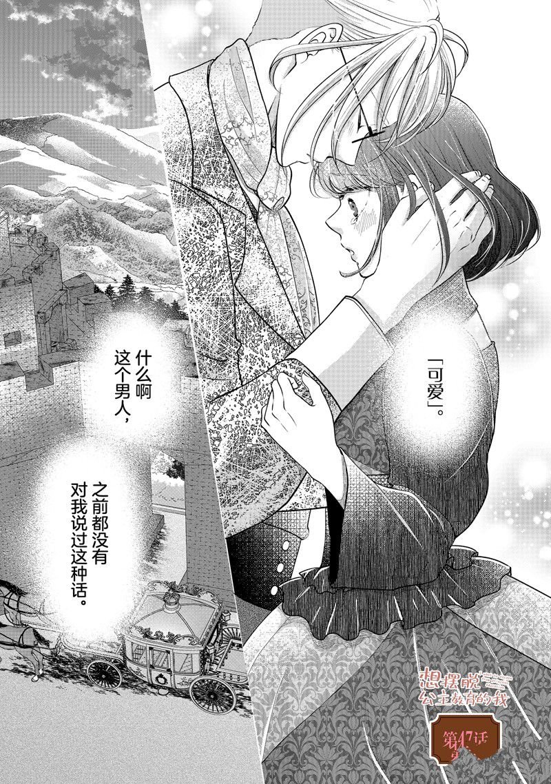 第47话 试看版