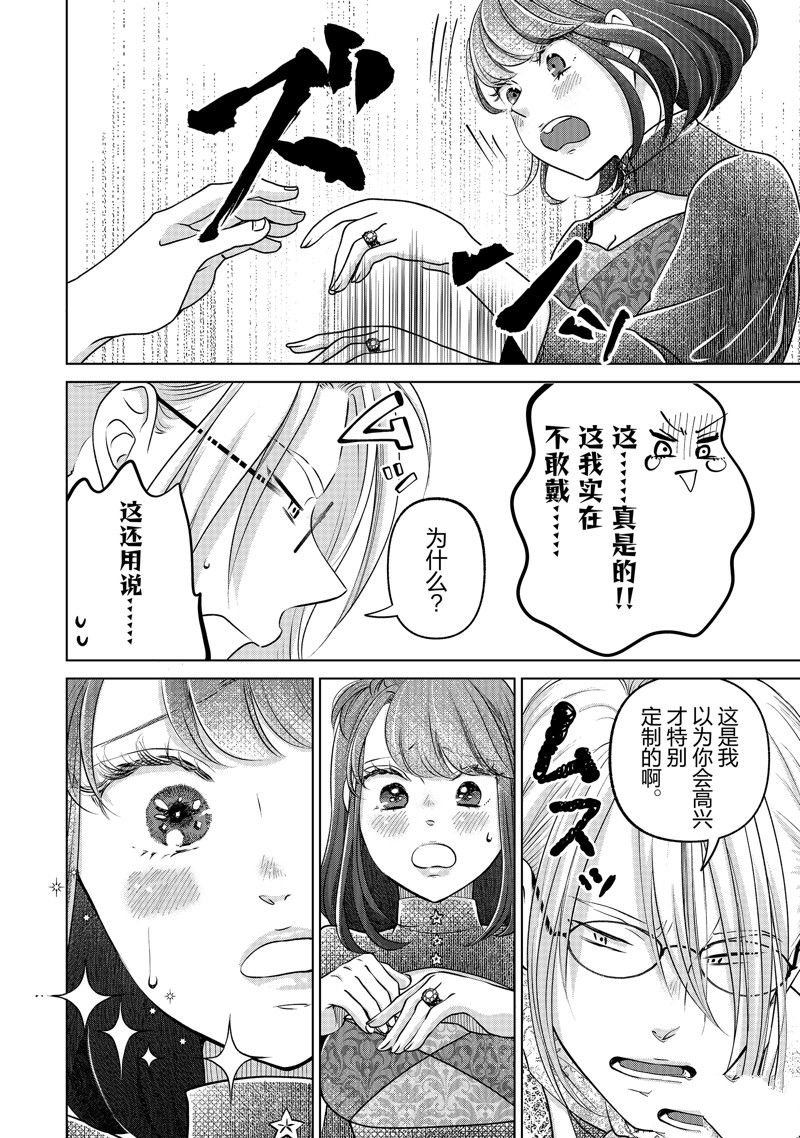 第47话 试看版