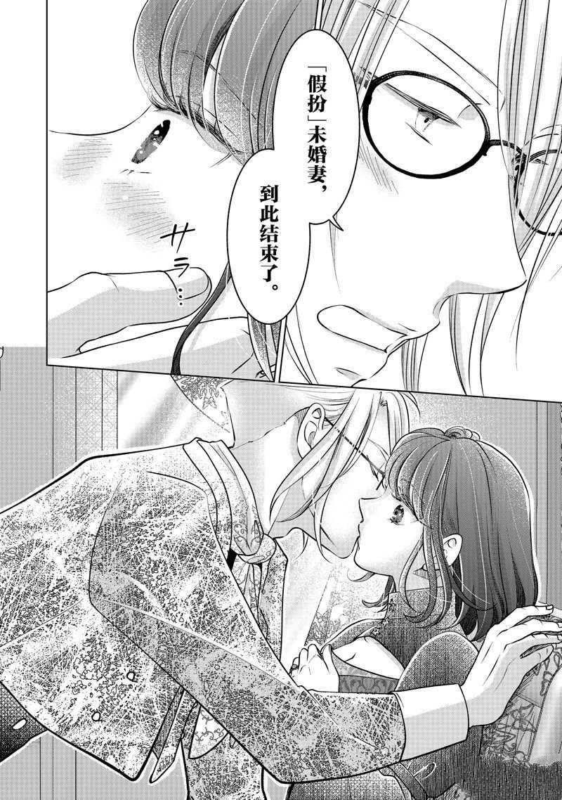 第47话 试看版
