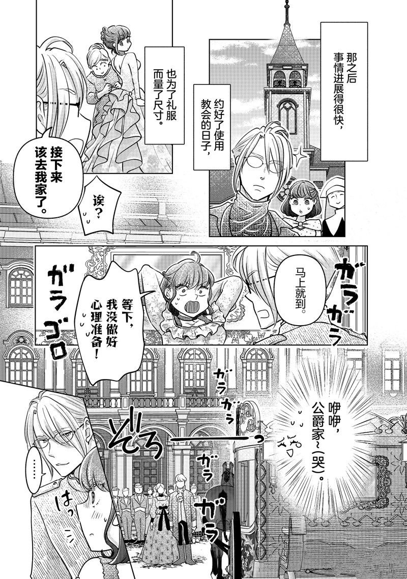 第47话 试看版