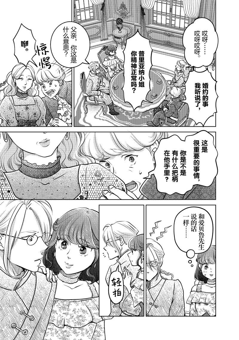 第47话 试看版