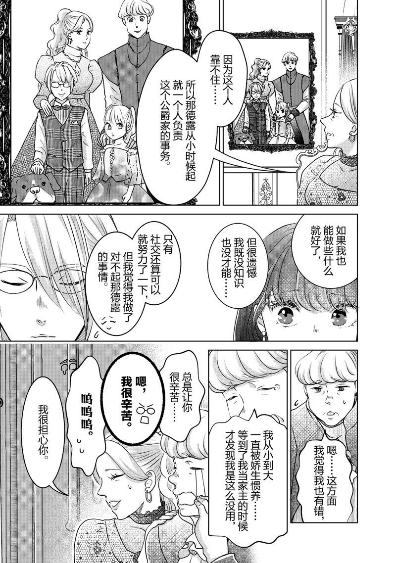 第47话 试看版