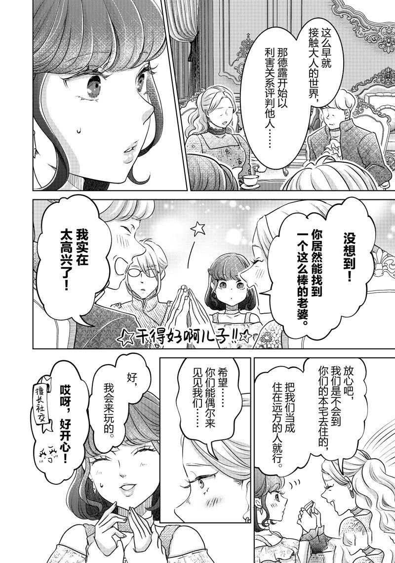 第47话 试看版