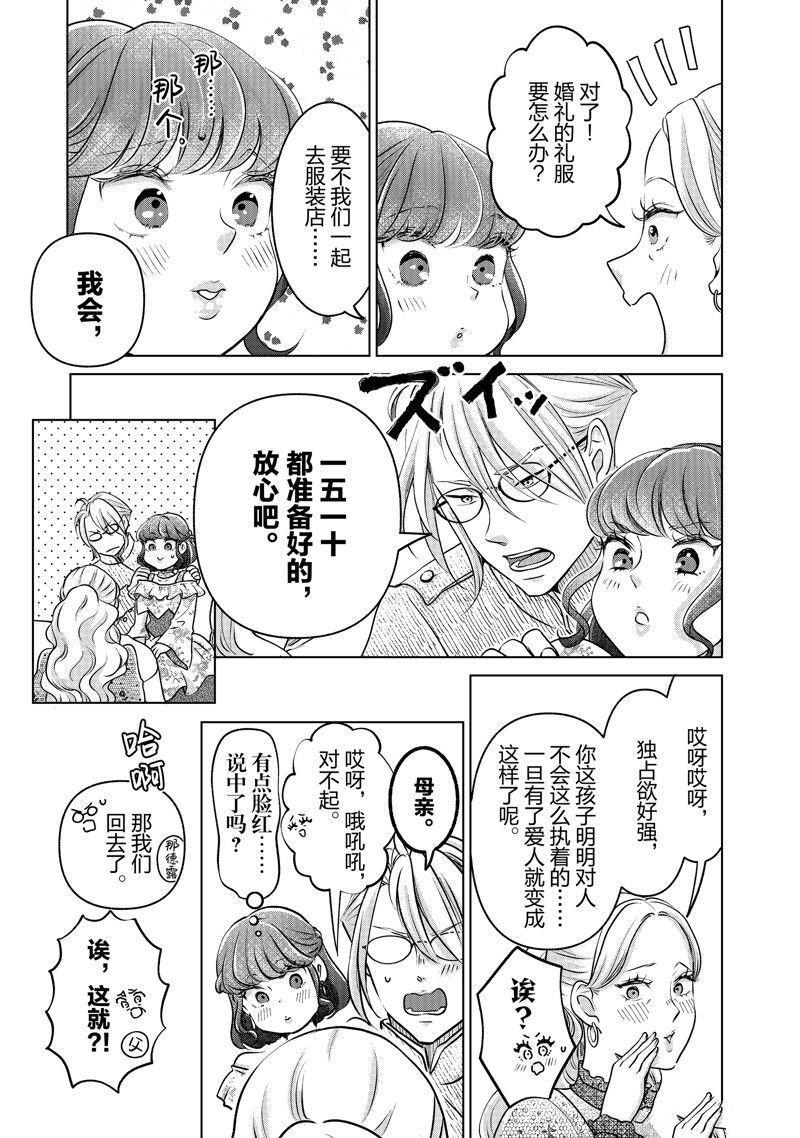 第47话 试看版