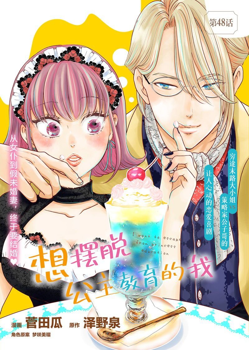 第48话 试看版