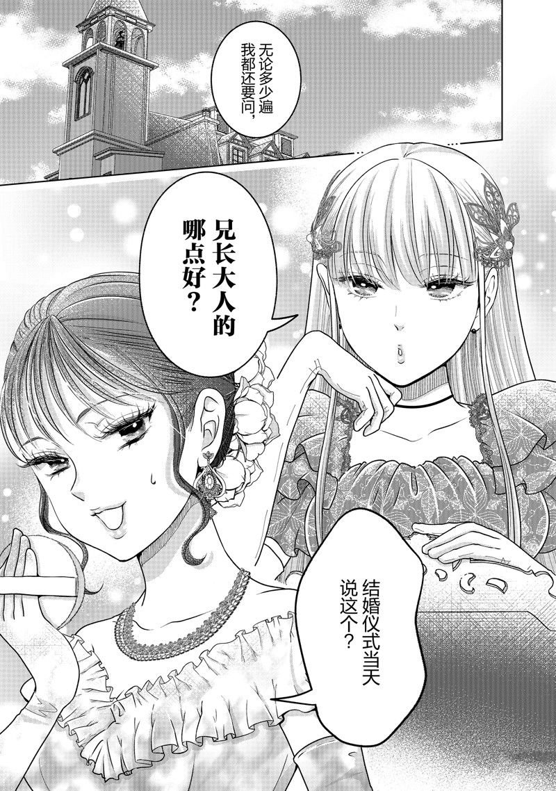 第48话 试看版