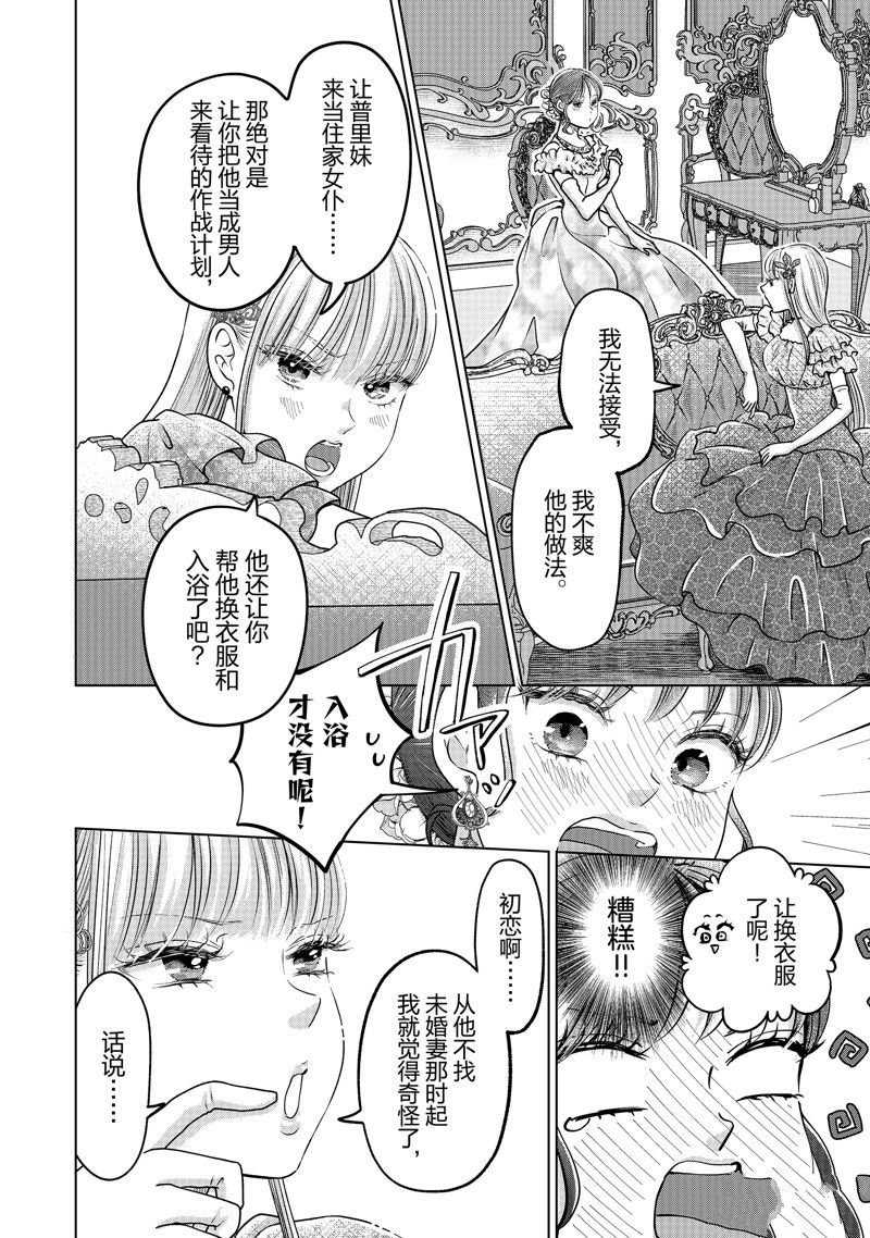 第48话 试看版