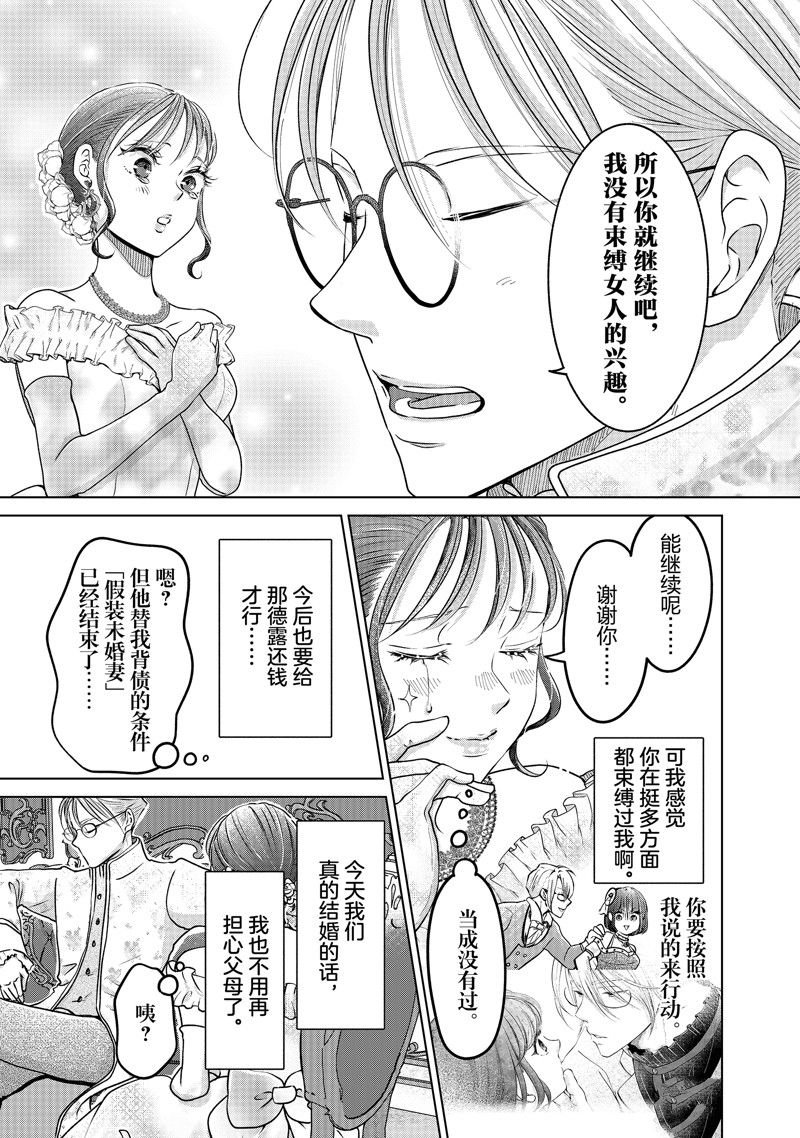 第48话 试看版