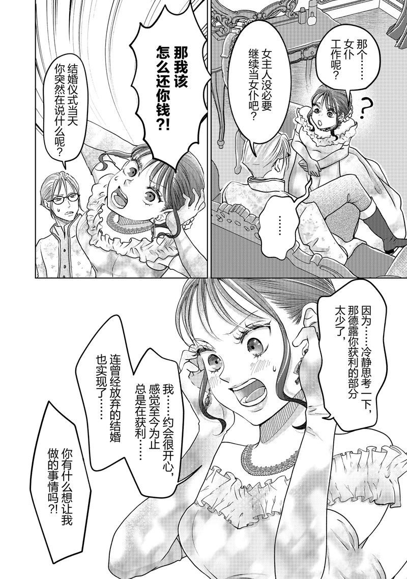 第48话 试看版