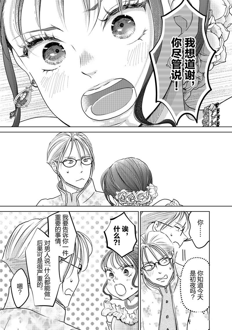 第48话 试看版