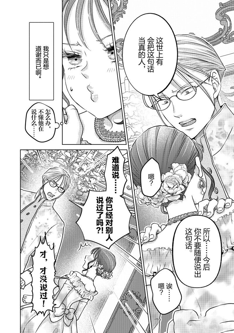 第48话 试看版