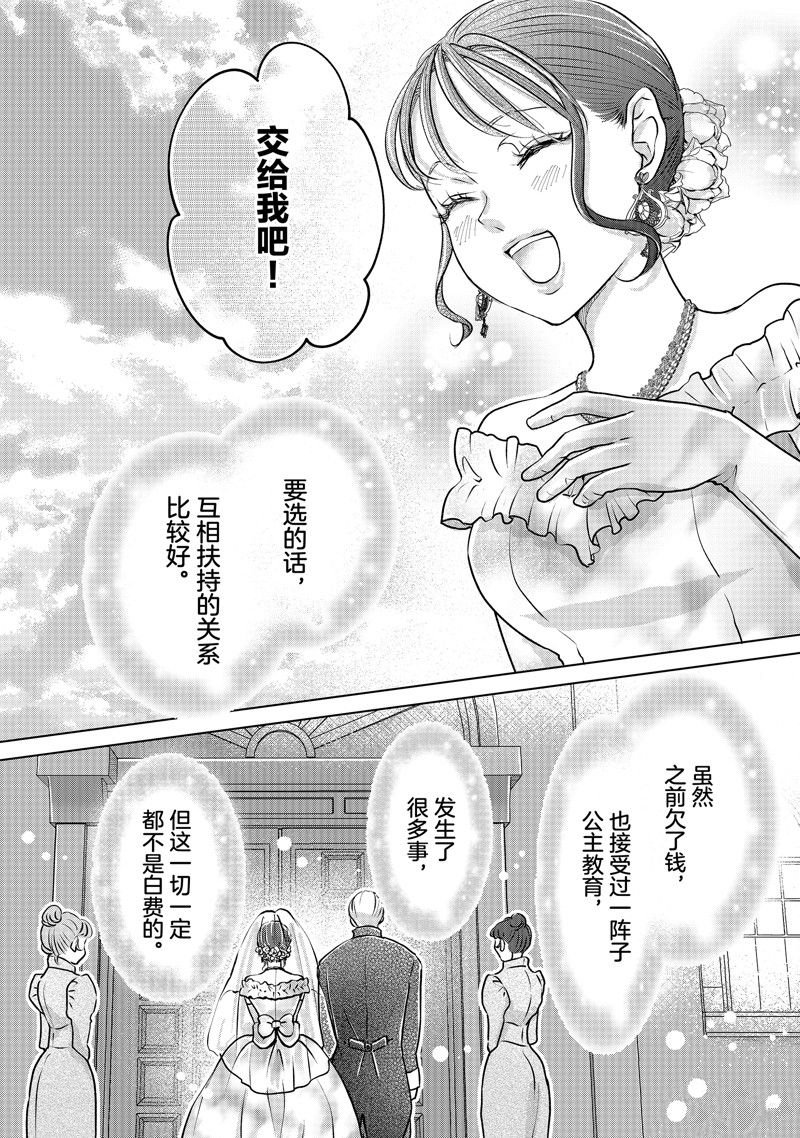 第48话 试看版