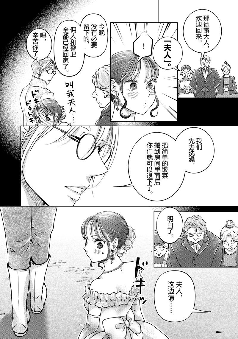 第49话 试看版