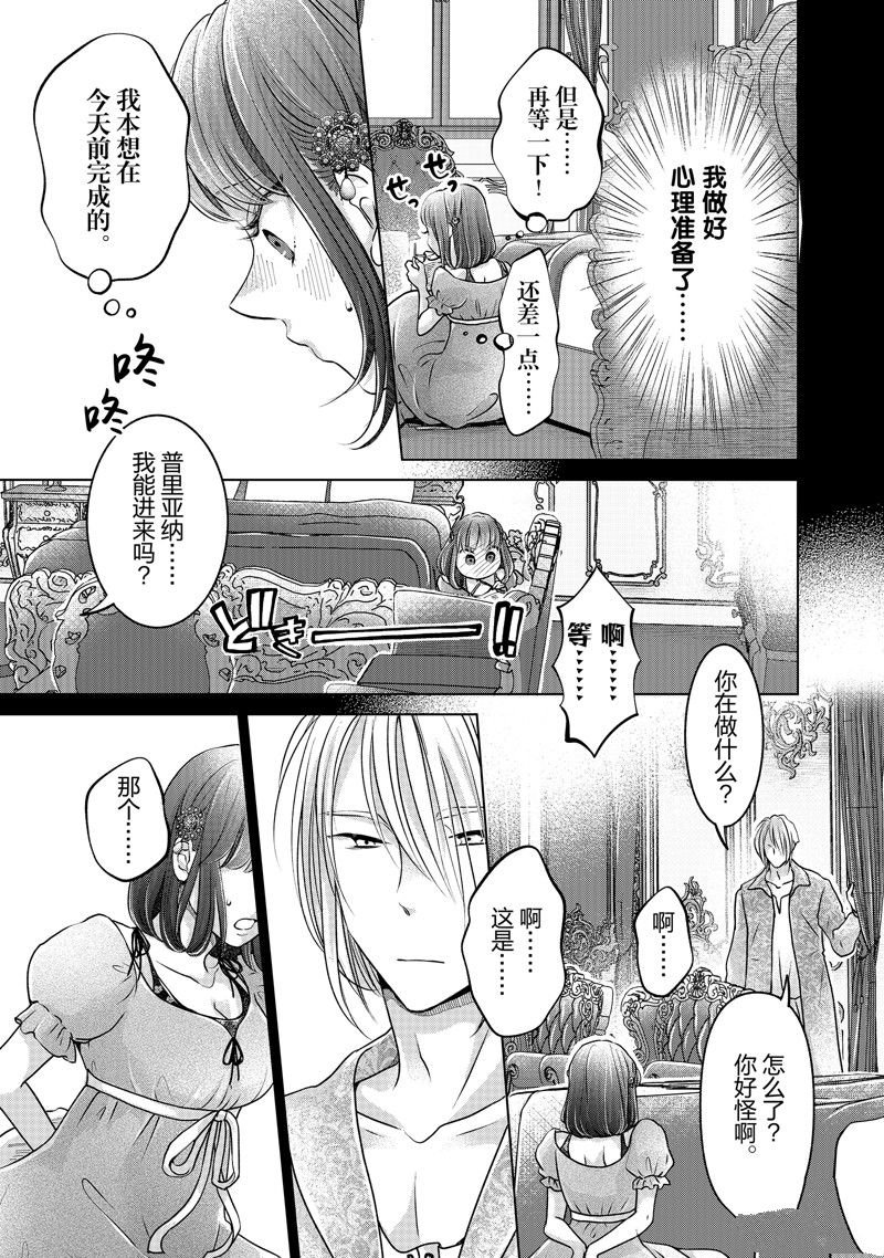 第49话 试看版