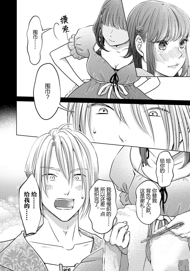 第49话 试看版