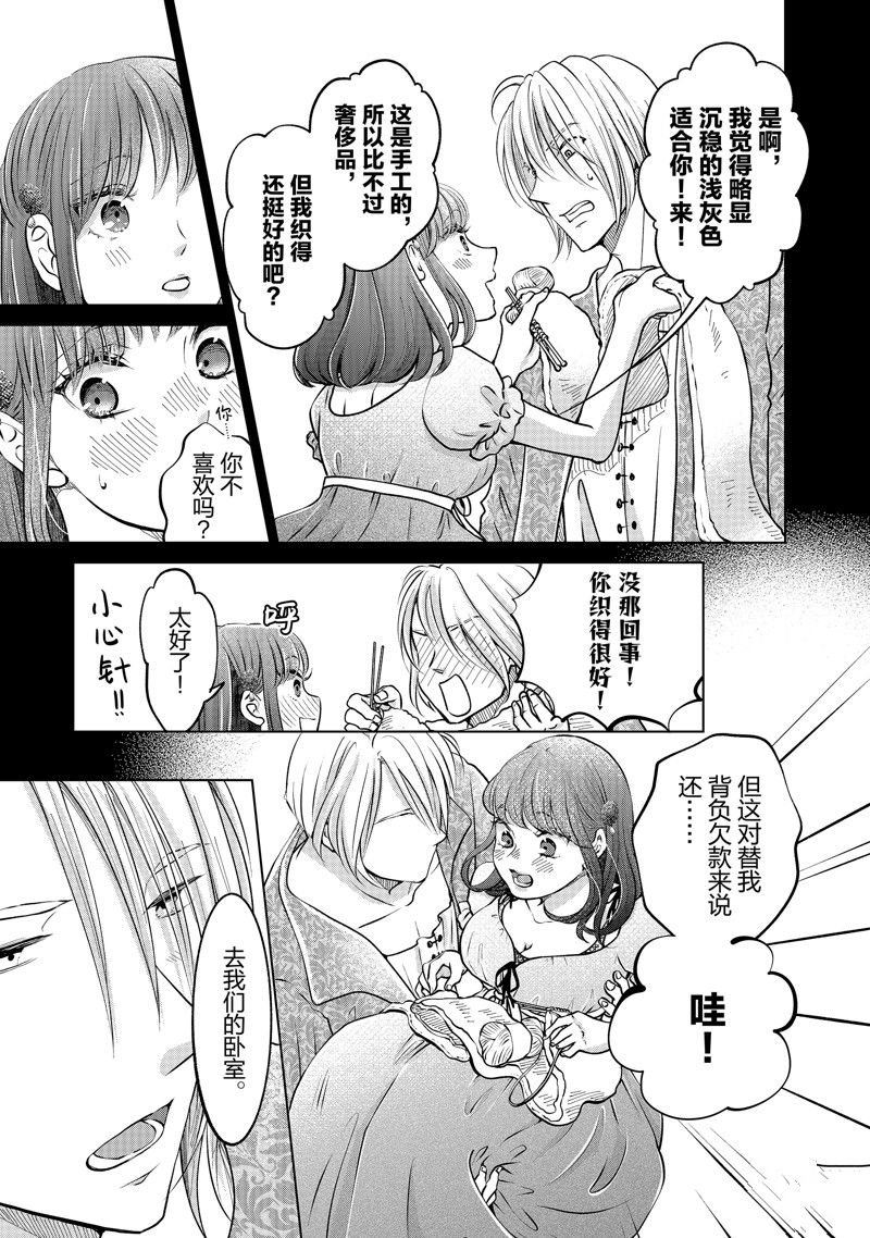 第49话 试看版