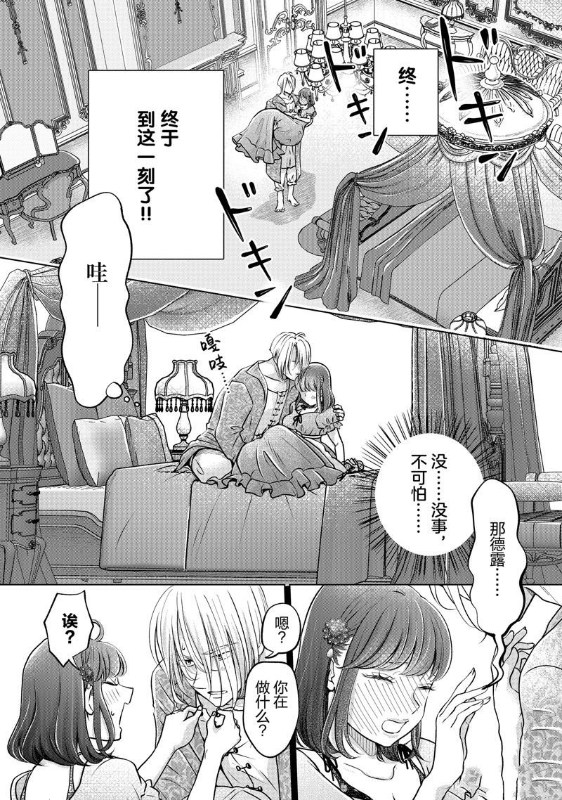第49话 试看版