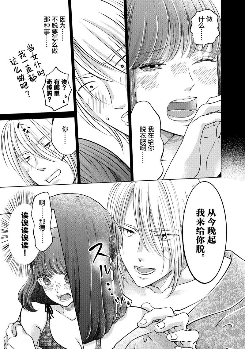 第49话 试看版