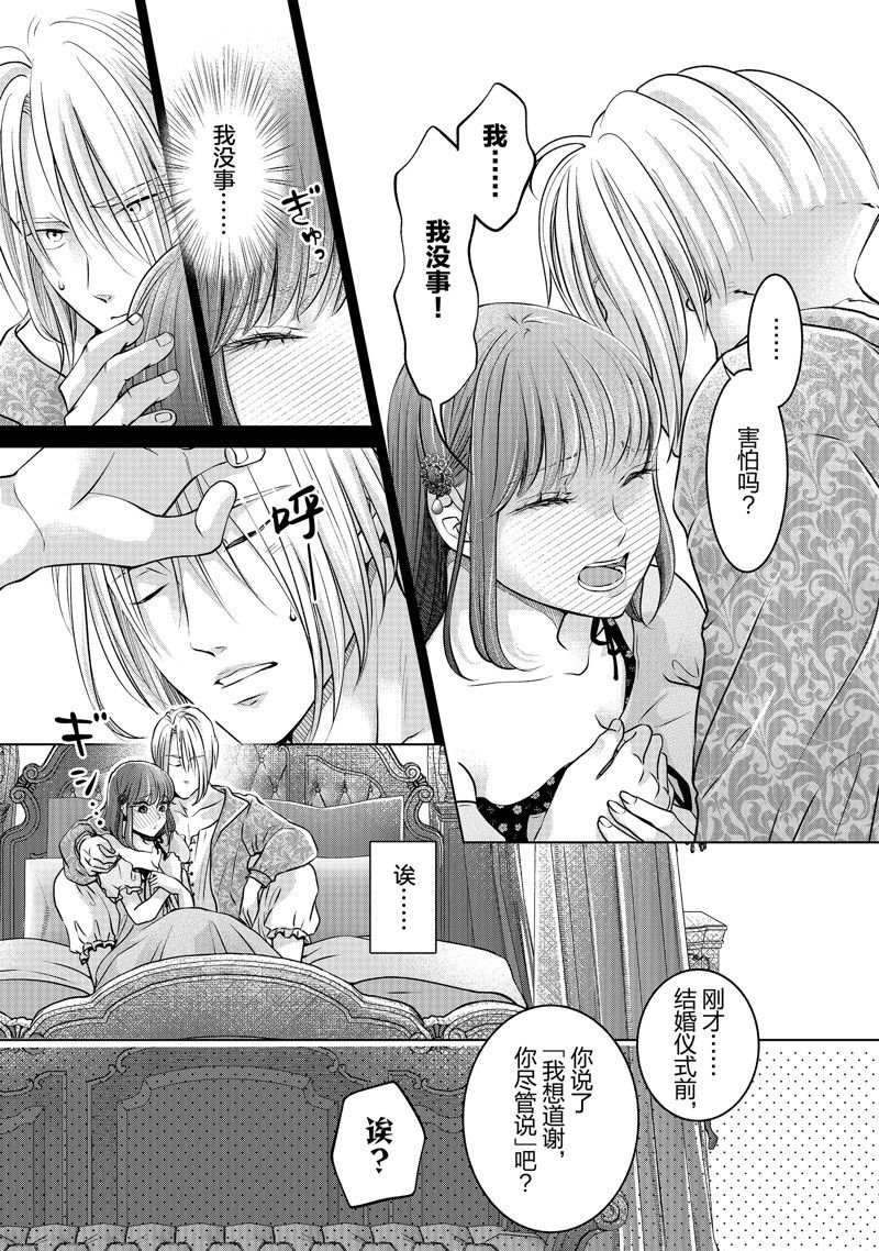 第49话 试看版