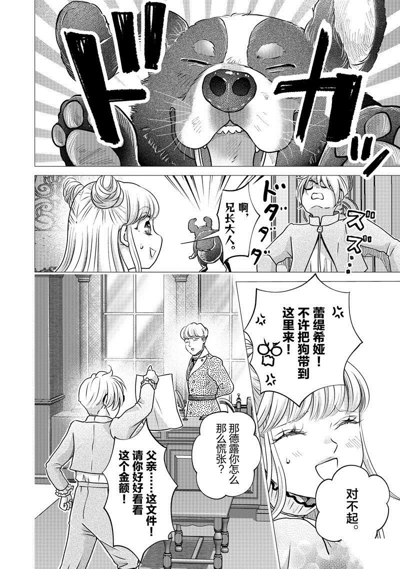 第50话 试看版