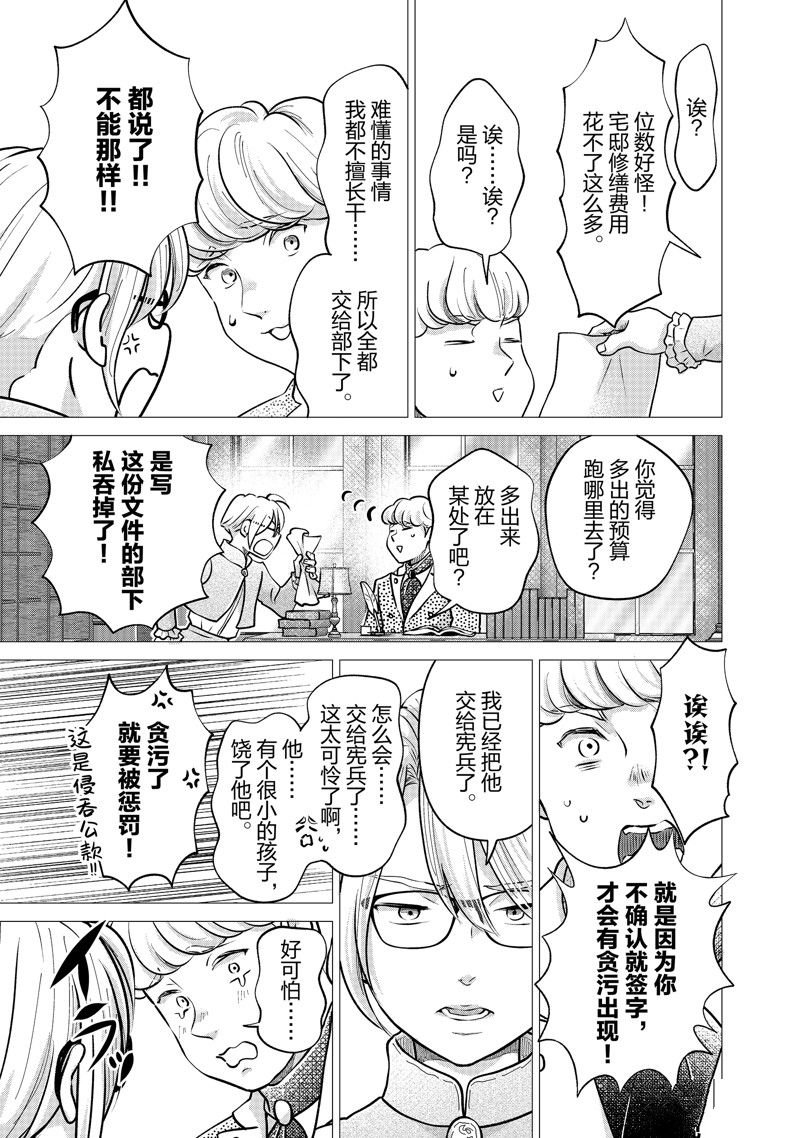 第50话 试看版