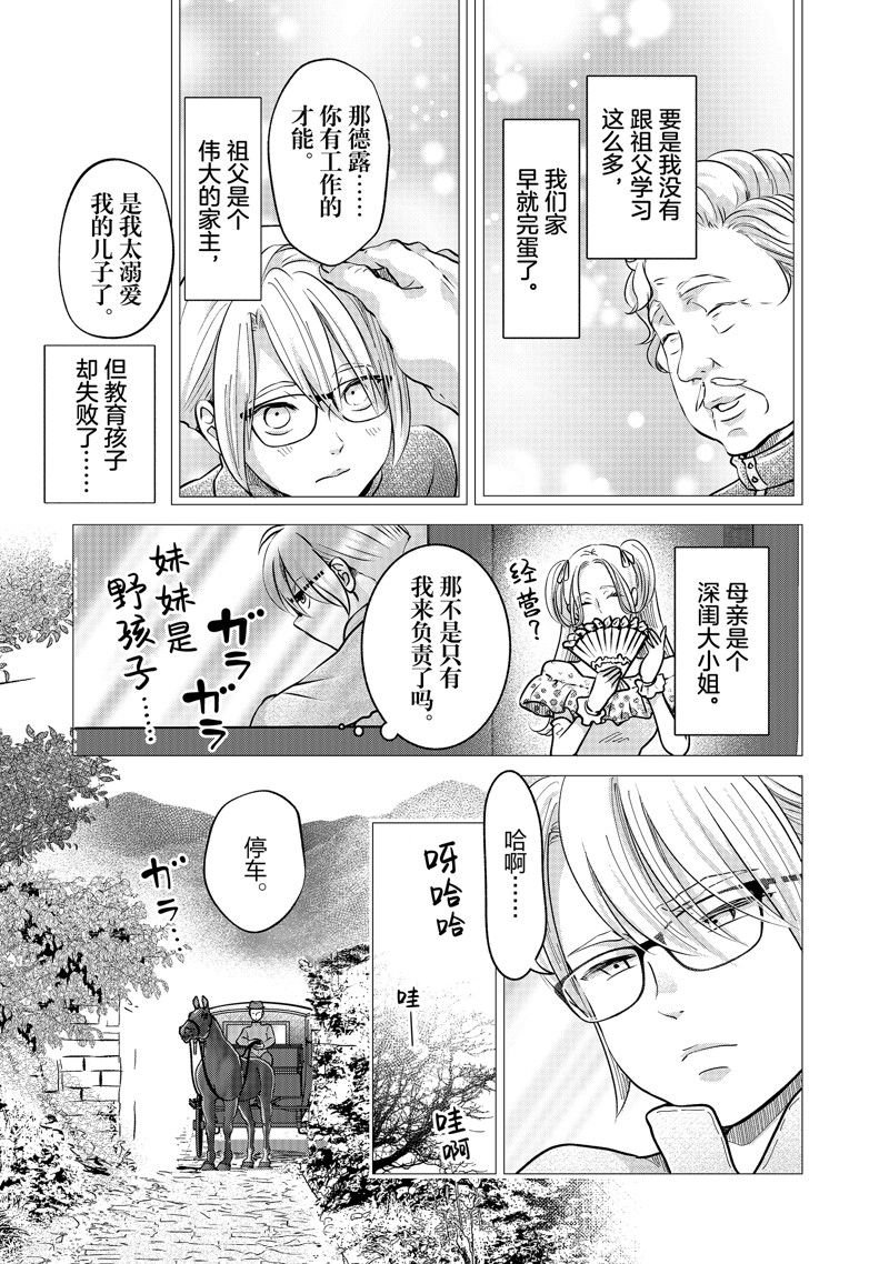 第50话 试看版