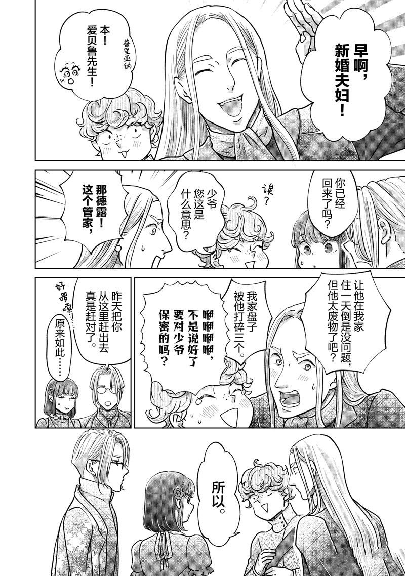 第50话 试看版