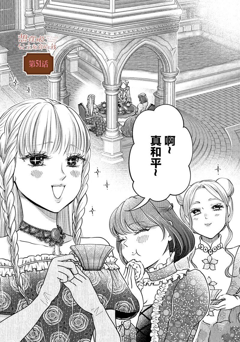 第51话 试看版