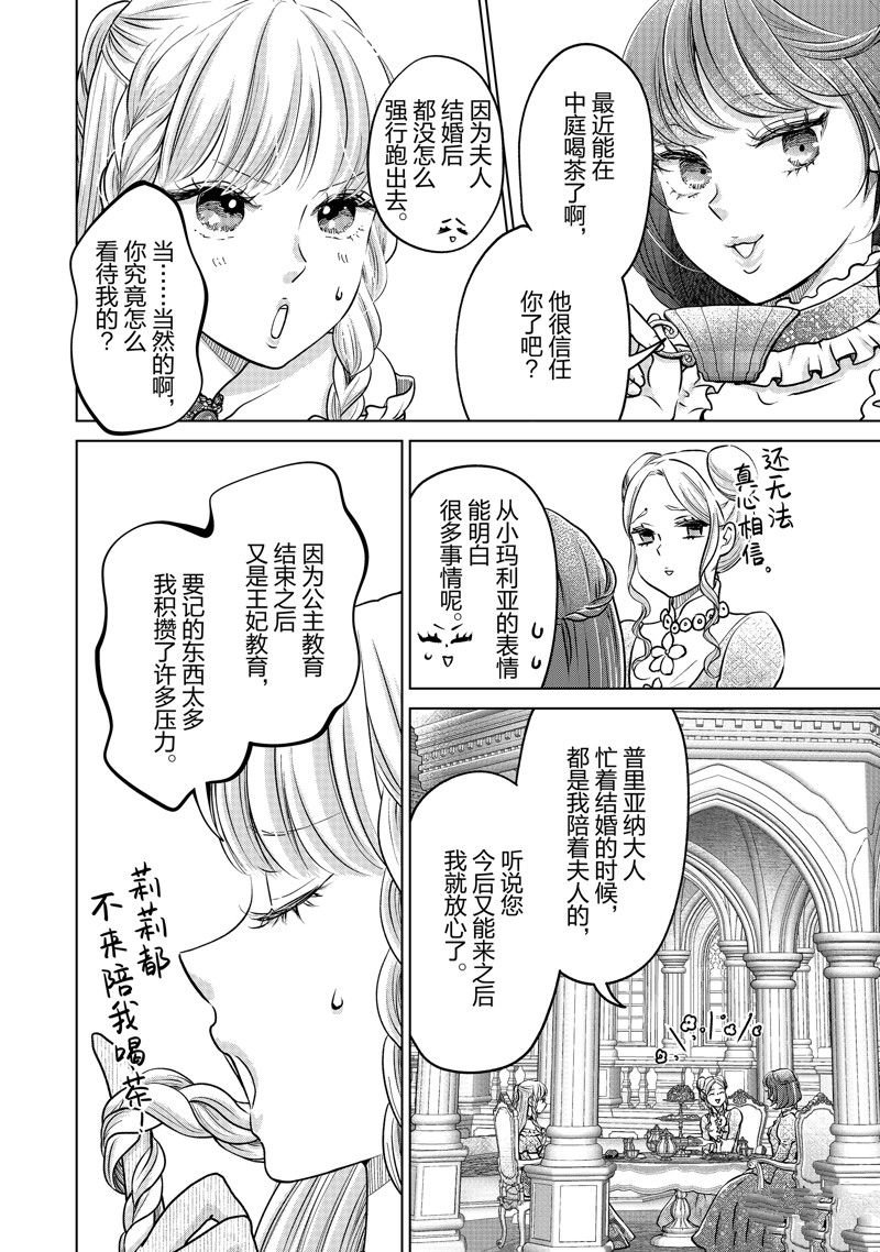 第51话 试看版