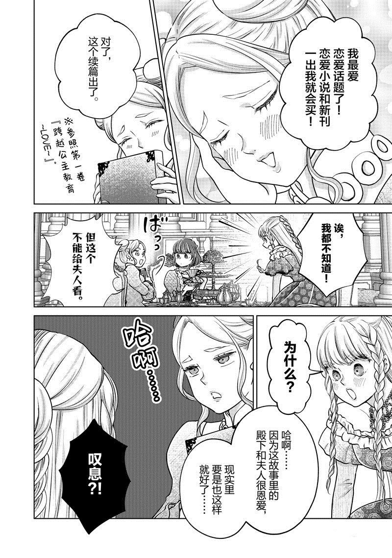 第51话 试看版
