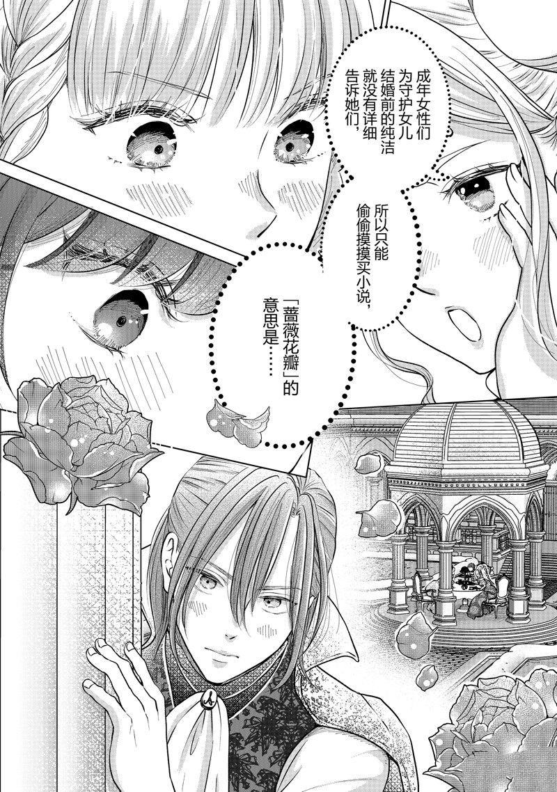 第51话 试看版