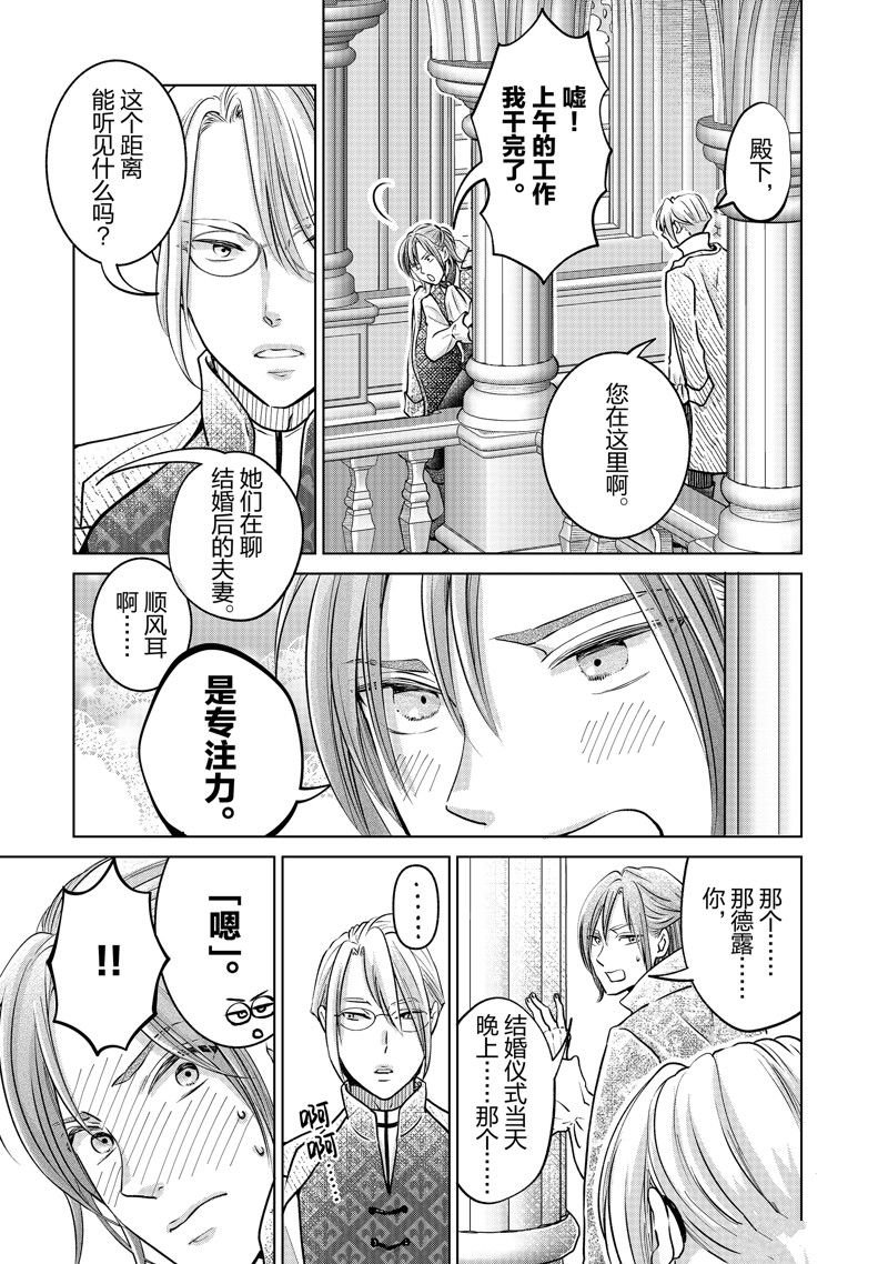 第51话 试看版