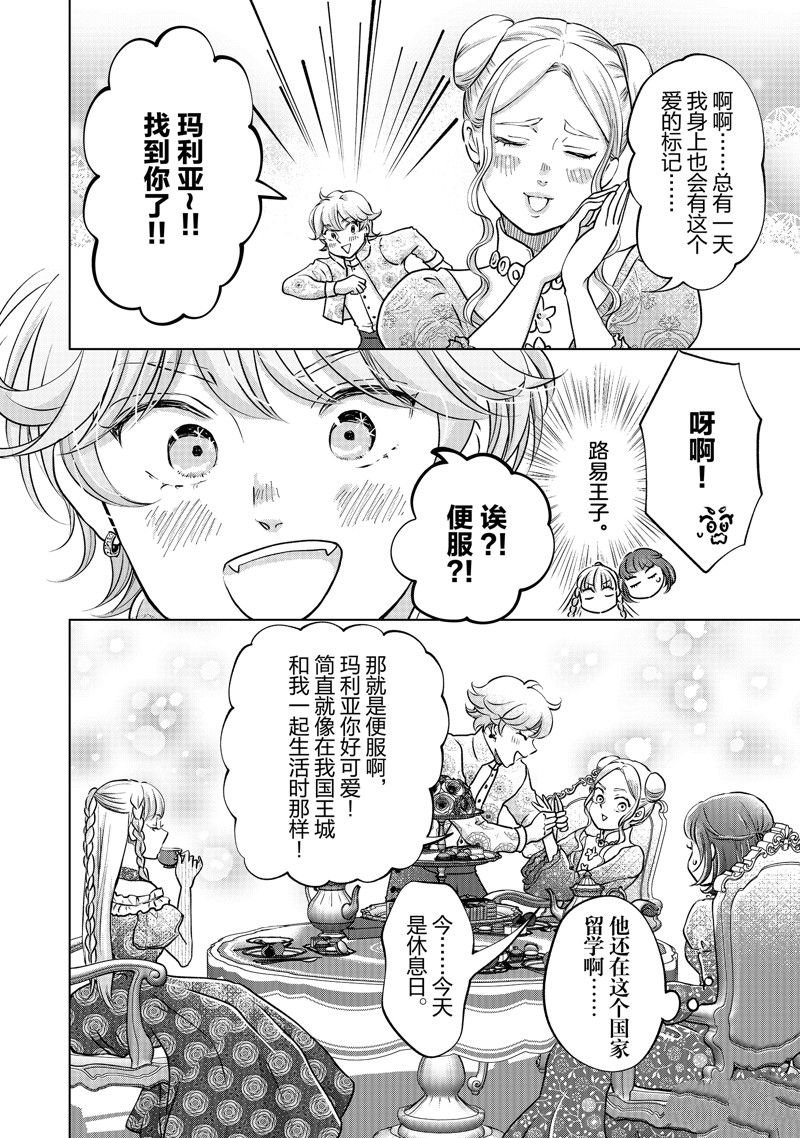 第51话 试看版