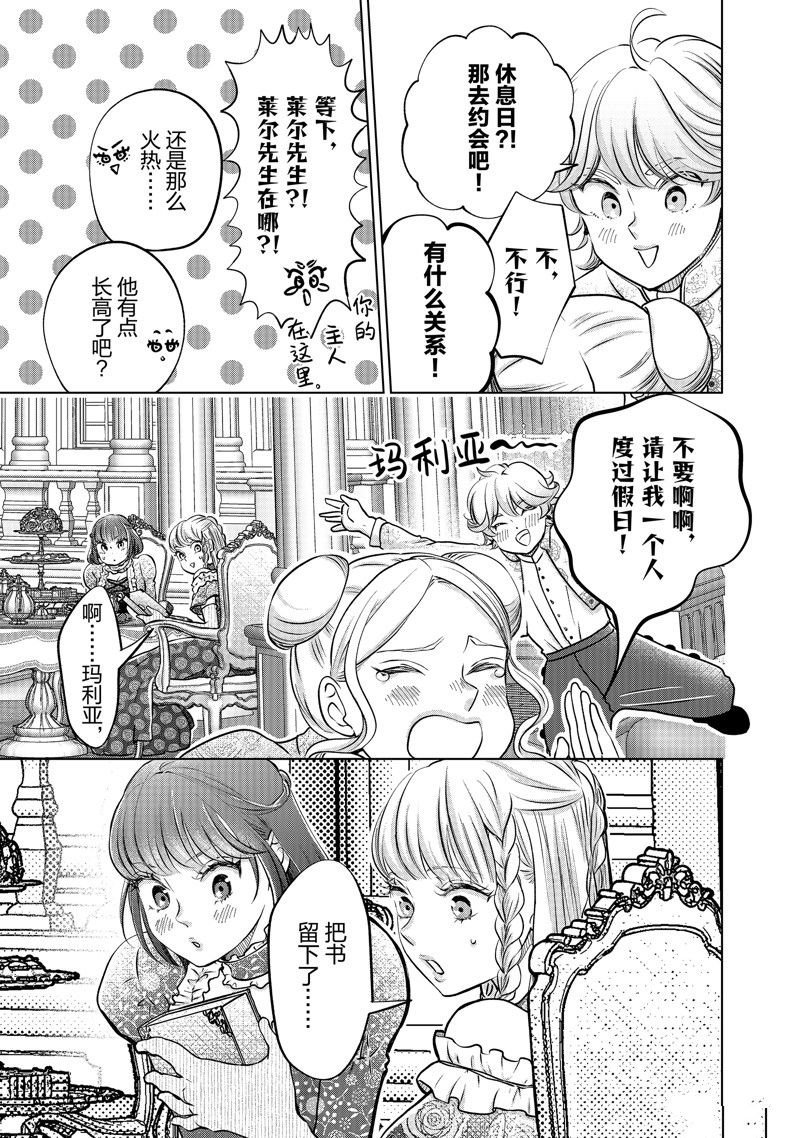 第51话 试看版