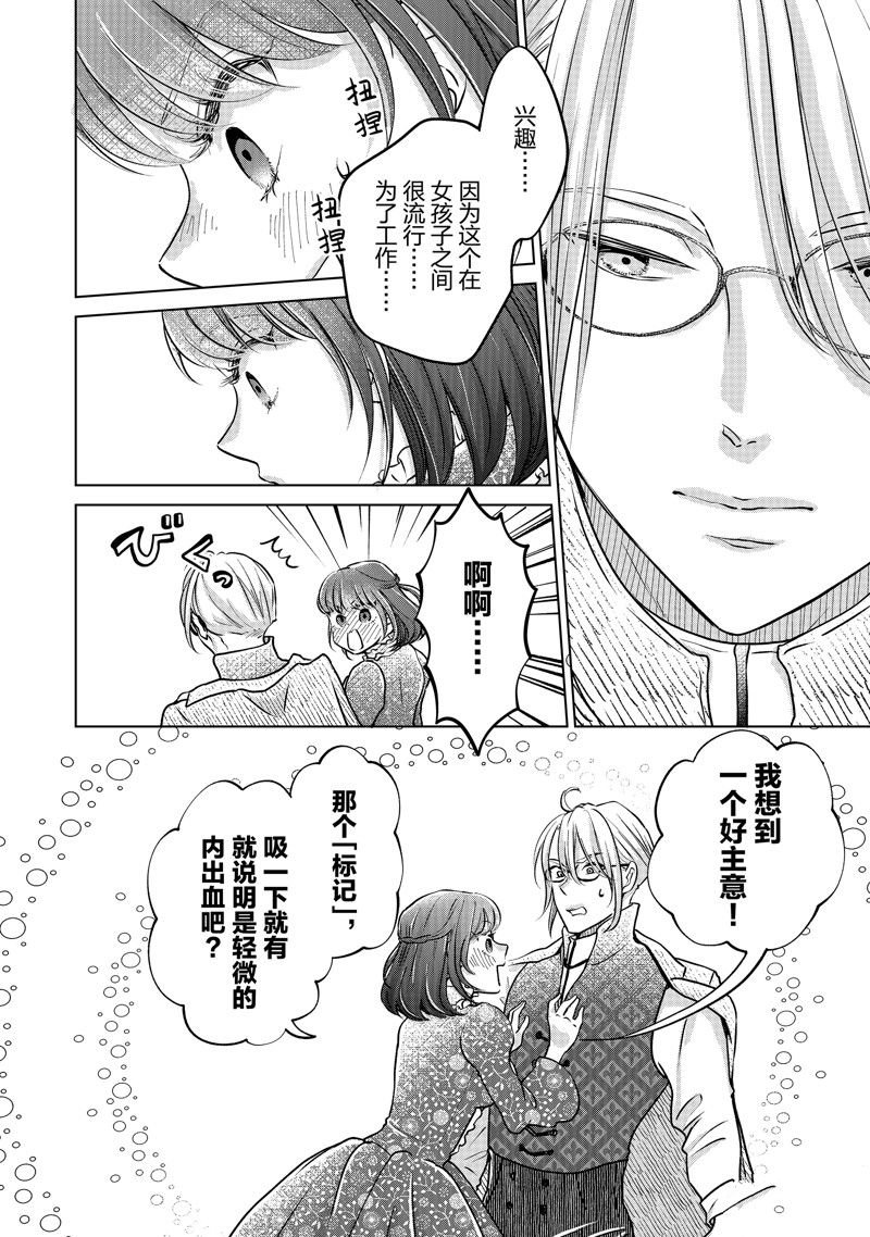 第51话 试看版